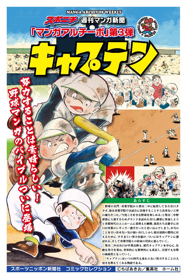 MANGA ARCHIVOS WEEKLY
