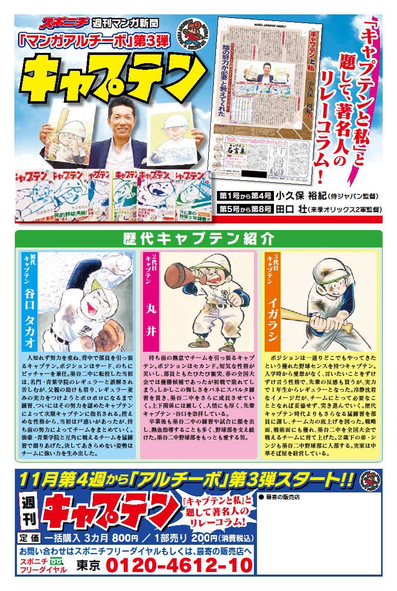 MANGA ARCHIVOS WEEKLY