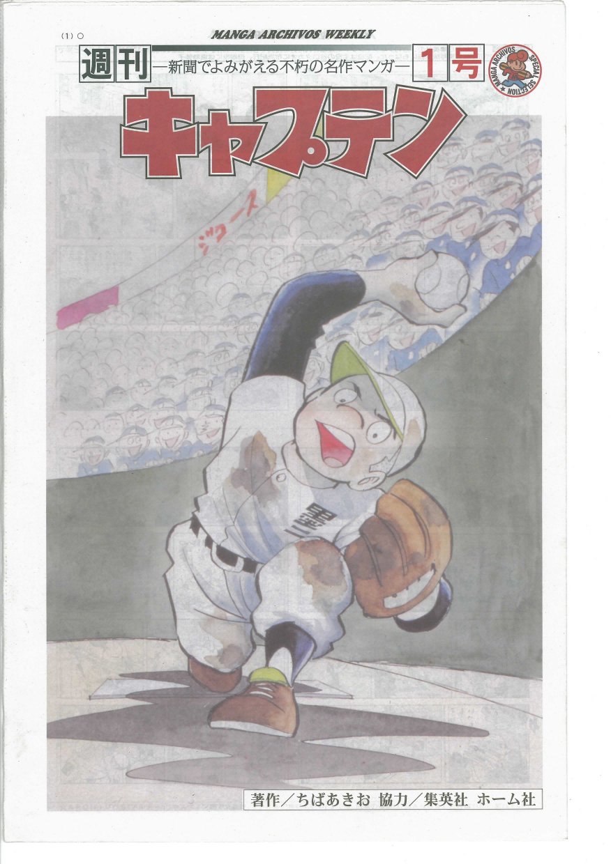 MANGA ARCHIVOS WEEKLYŁwLvex 1