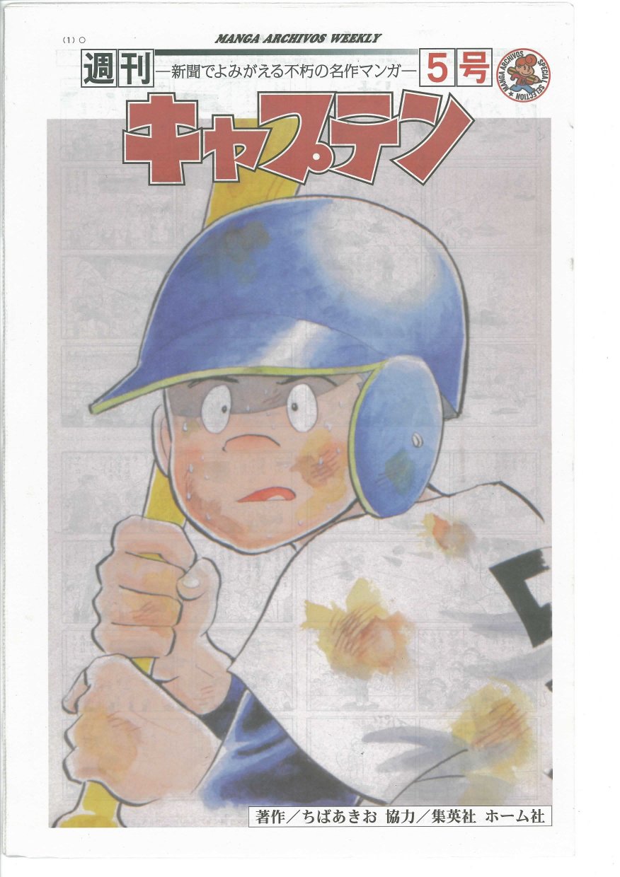 MANGA ARCHIVOS WEEKLYŁwLvex 5