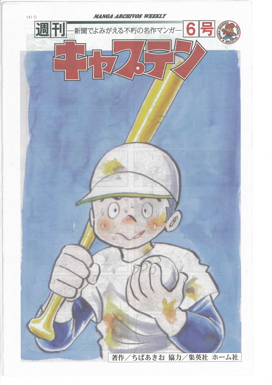 MANGA ARCHIVOS WEEKLYŁwLvex 6
