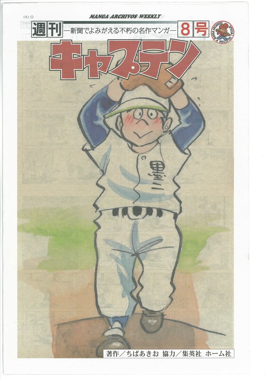 MANGA ARCHIVOS WEEKLYŁwLvex 8