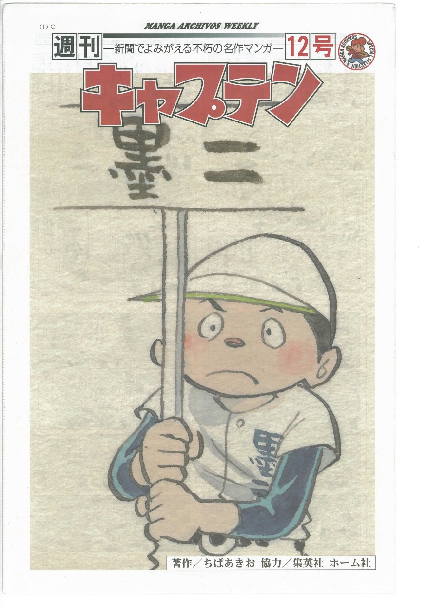MANGA ARCHIVOS WEEKLYŁwLvex12
