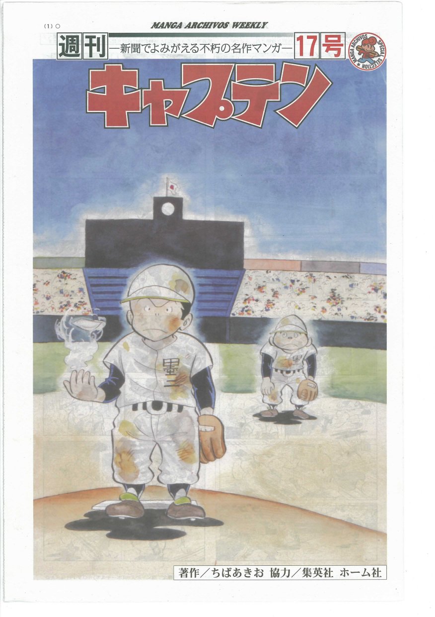 MANGA ARCHIVOS WEEKLYŁwLvex17