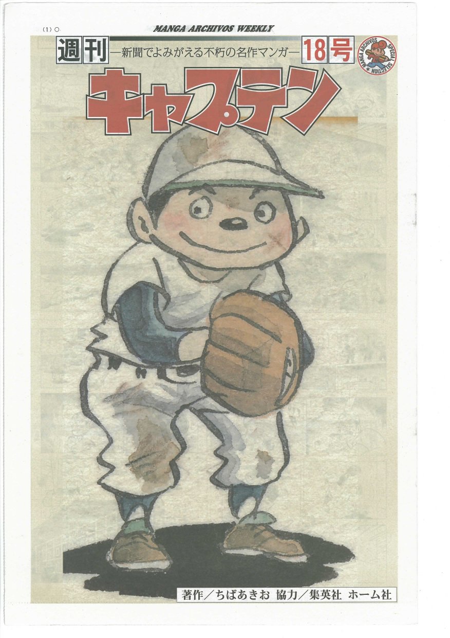 MANGA ARCHIVOS WEEKLYŁwLvex18