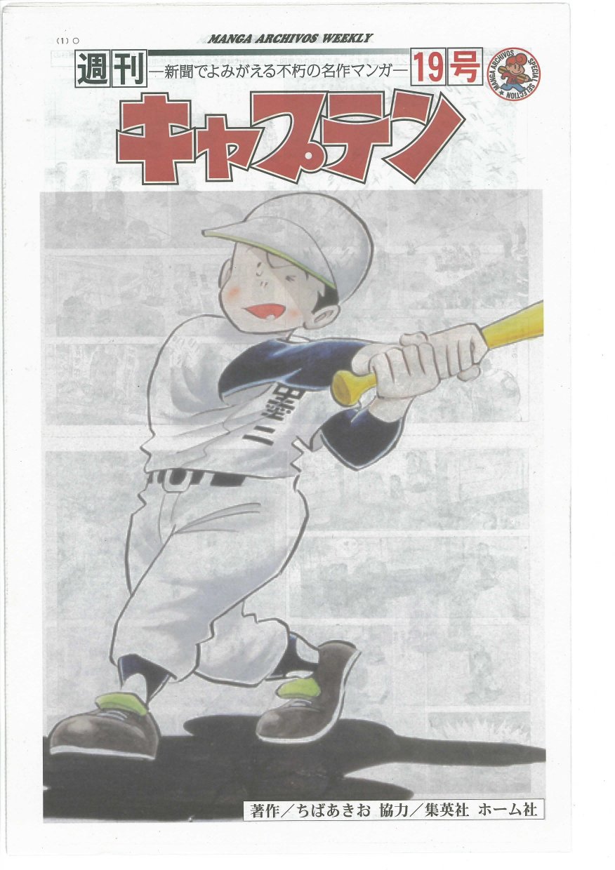 MANGA ARCHIVOS WEEKLYŁwLvex19