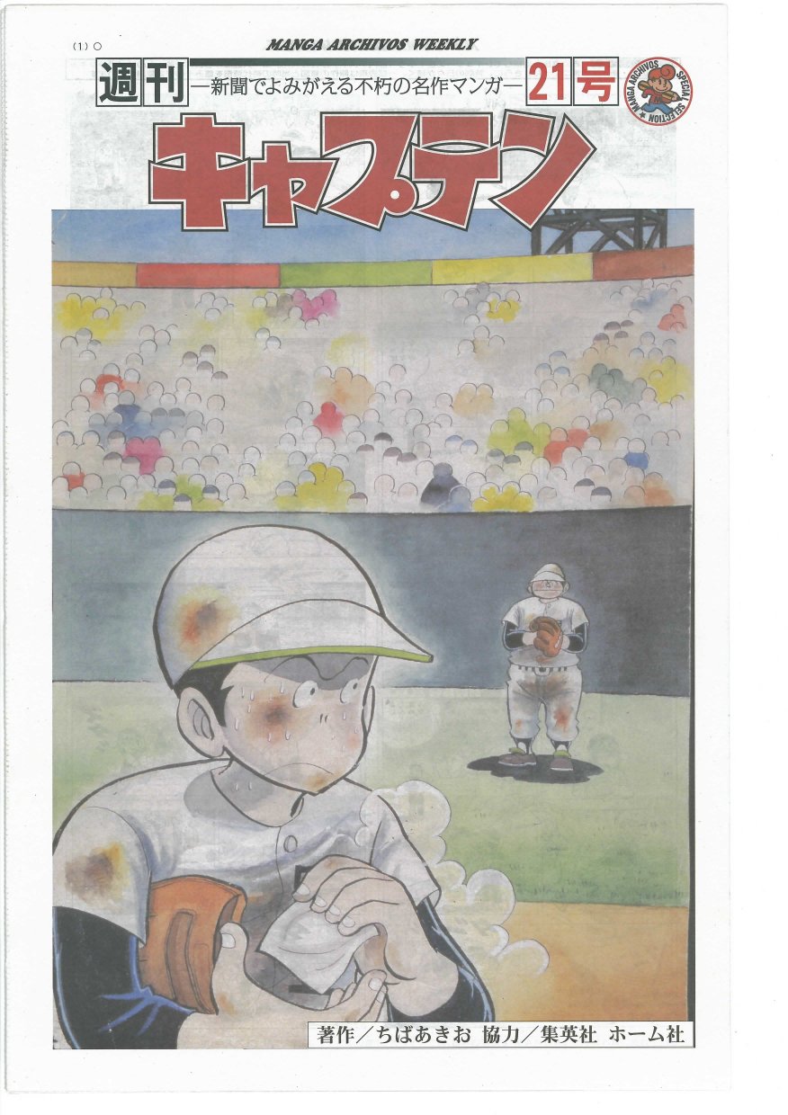 MANGA ARCHIVOS WEEKLYŁwLvex21