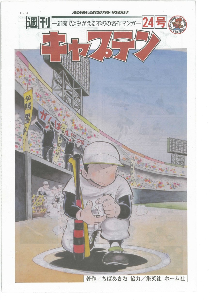 MANGA ARCHIVOS WEEKLYŁwLvex24