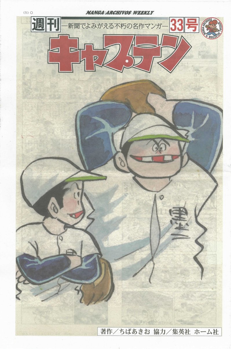 MANGA ARCHIVOS WEEKLYŁwLvex33