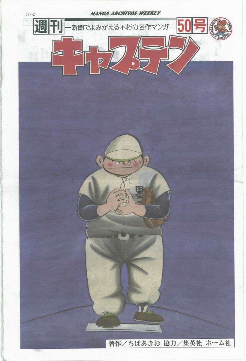 MANGA ARCHIVOS WEEKLYŁwLvex50